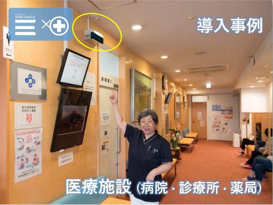 設置実績