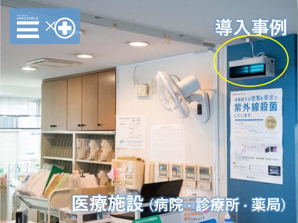 設置実績