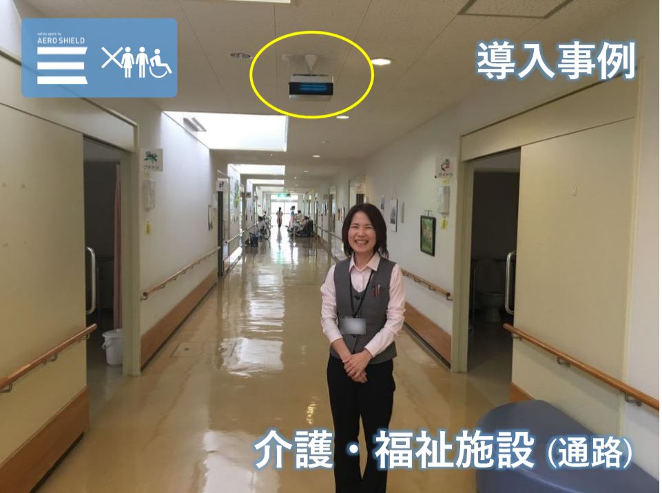 設置実績