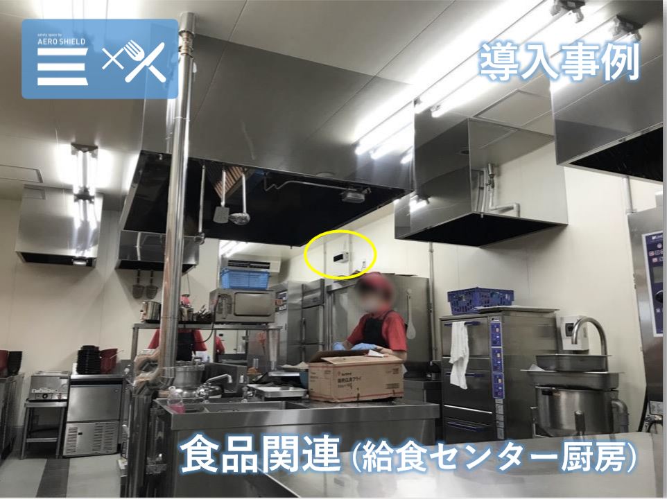 設置実績