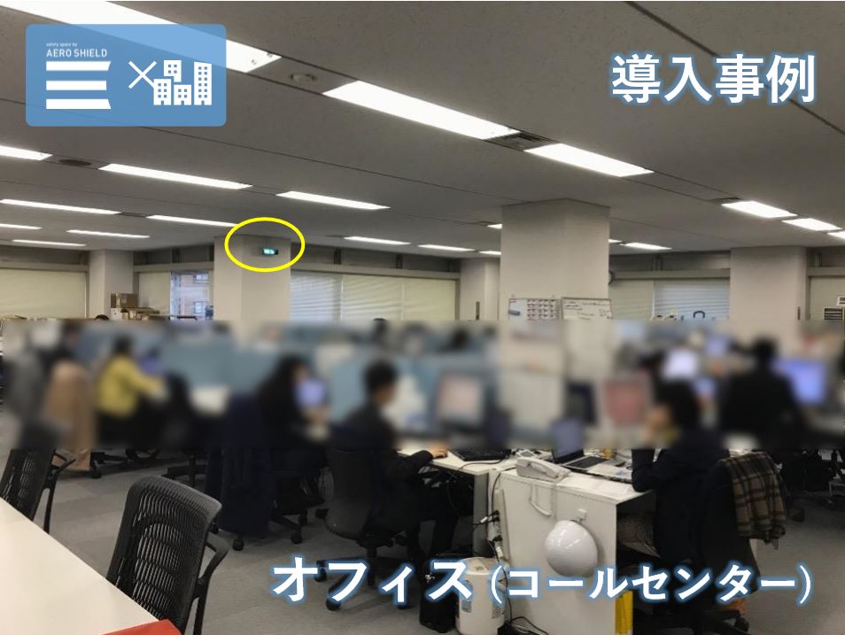 設置実績